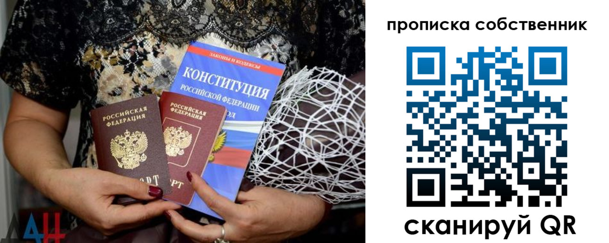 прописка регистрация в Прохладном