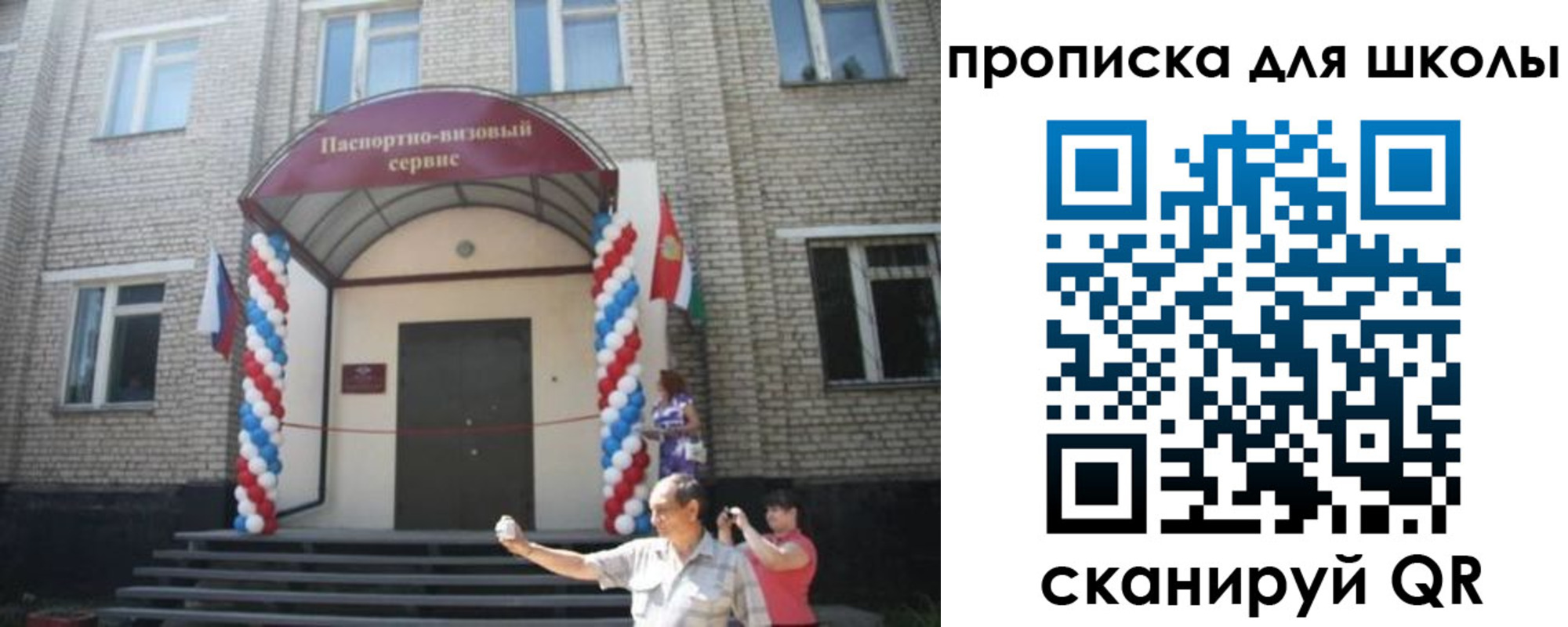 прописка паспорт в Прохладном