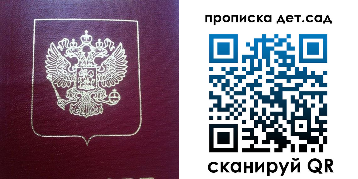 временная регистрация законно в Прохладном