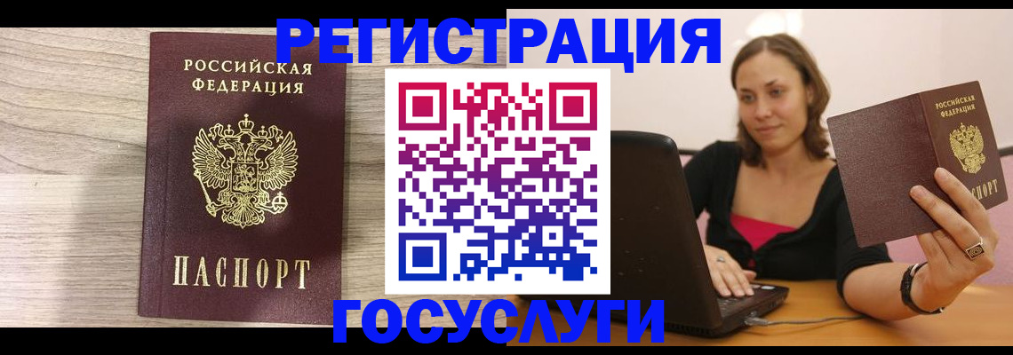 прописка 2025 в Прохладном