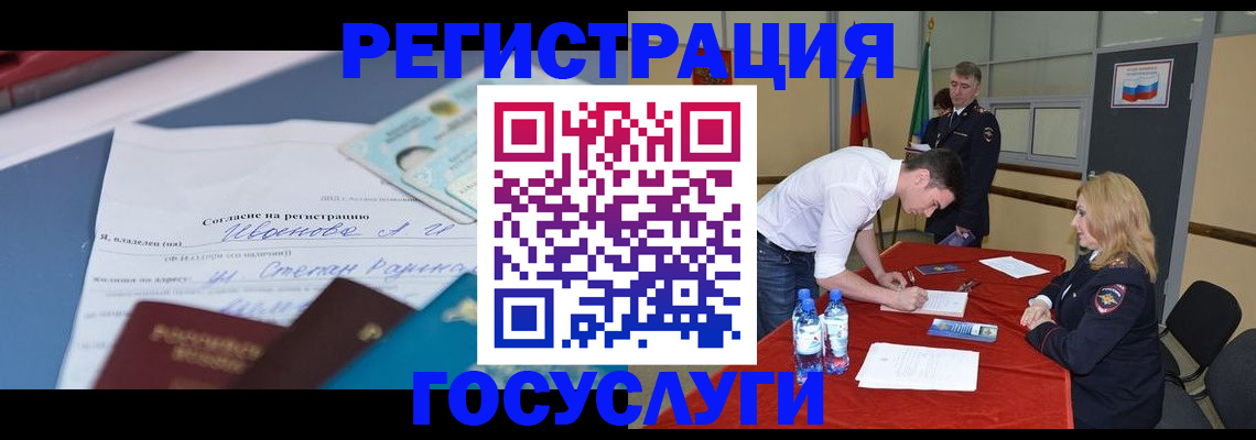 прописка иностранных граждан в Прохладном