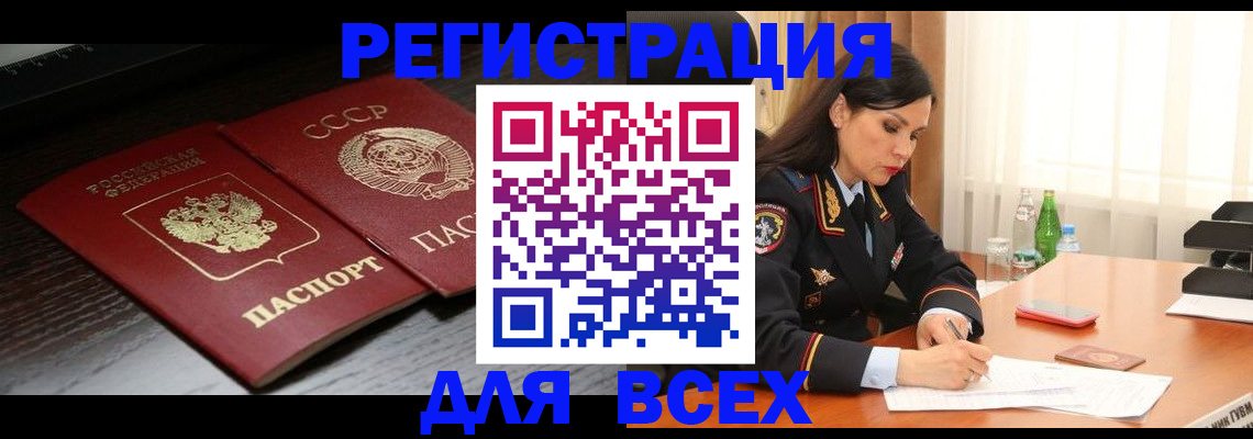 прописка поиск в Прохладном
