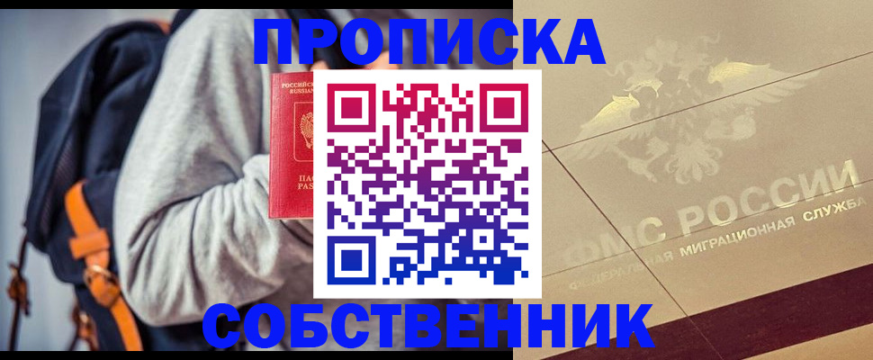 временная регистрация госуслуги в Прохладном
